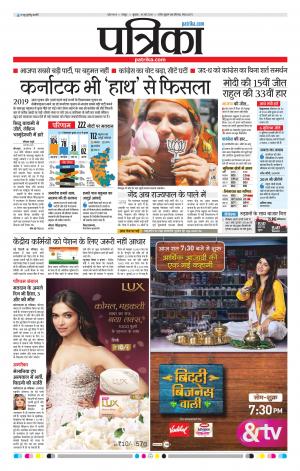 Raipur Daak Patrika