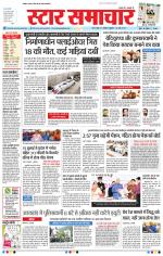 Star Samachar Bhopal