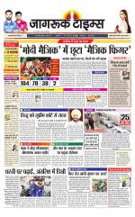 जागरूक टाइम्स ई-पेपर