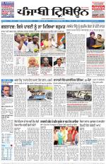 Punjabi Tribune (Delhi Edition)