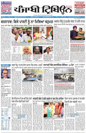 PT_16_May_2018_Delhi