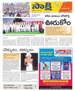 Komaram Bheem District