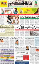 farooqui Tanzeem- Patna