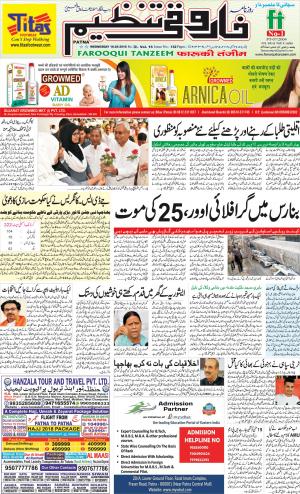 Farooqui Tanzeem- patna- 16.05.18