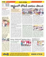 Guntur Constituencies