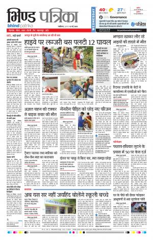 BHIND PATRIKA