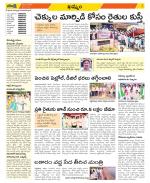 Khammam Constituencies