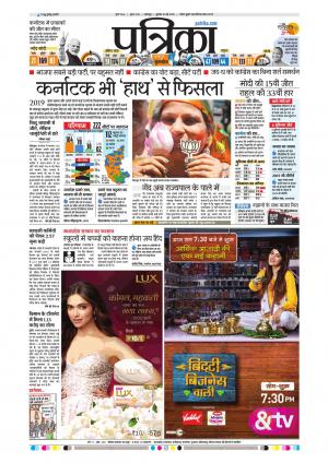 Balaghat Seoni Patrika