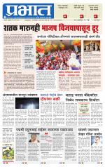 सातारा आवृत्ती