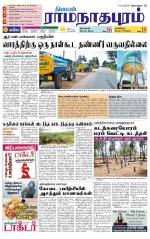 Madurai-Ramnad Supplement