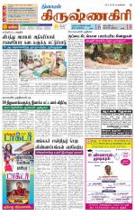 Krishnagiri-Salem Supplement
