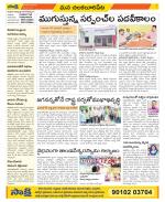 Guntur Amaravathi Constituencies