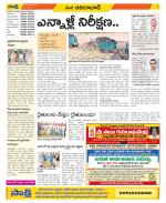 Adilabad Constituencies