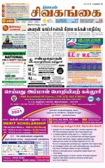 Sivagangai- Madurai Supplement