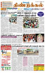 Dindigul-Madurai Supplement