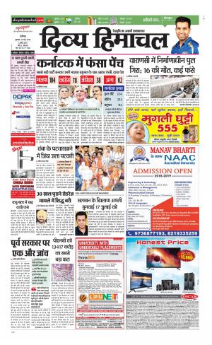 Divya Himachal Chandigarh