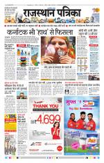 Jodhana Patrika