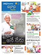 Bhadradri Kothagudem