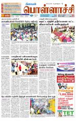 Pollachi-Coimbatore Supplement