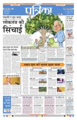 Patrika Bhilai