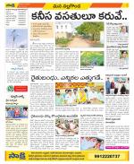 Nalgonda Constituencies