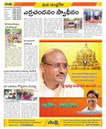 Chittoor Constituencies