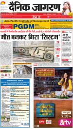 Dehradun Hindi ePaper, Dehradun Hindi Newspaper - InextLive