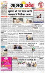 Malwa Savera - Old
