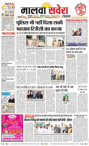 Malwa