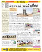 Mahabubnagar Constituencies