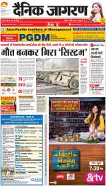 Gorakhpur Hindi ePaper, Gorakhpur Hindi Newspaper - InextLive