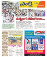 Vijayanagaram District