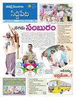 Siddipet