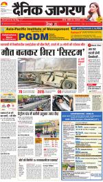 Jamshedpur Hindi ePaper, Jamshedpur Hindi Newspaper - InextLive
