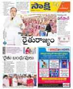 Nagarkurnool District