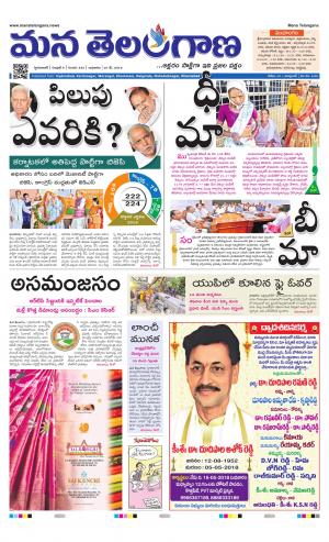 Mana Telangana City Main