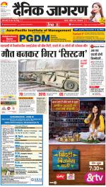 Lucknow Hindi ePaper, Lucknow Hindi Newspaper - InextLive