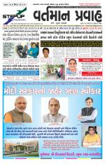 VARTMAN PRAVAH Daily