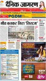 Meerut Hindi ePaper, Meerut Hindi Newspaper - InextLive
