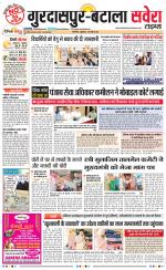 Gurdaspur / Batala - Old