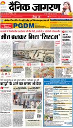 Patna Hindi ePaper, Patna Hindi Newspaper - InextLive