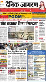 Ranchi Hindi ePaper, Ranchi Hindi Newspaper - InextLive