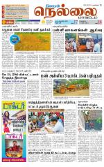 Nellai District-Tirunelveli Supplement