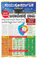 Namma Bengaluru, ಬೆಂಗಳೂರು