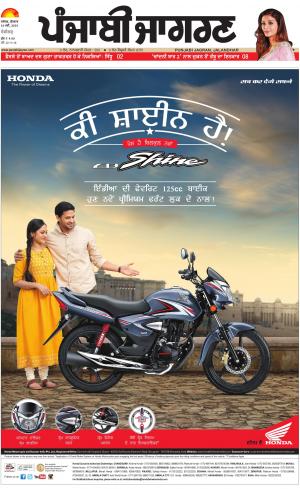 Chandigarh : Punjabi jagran News : 16th May 2018