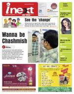 Varanasi Hindi ePaper, Varanasi Hindi Newspaper - InextLive