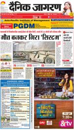 Prayagraj Hindi ePaper, Allahabad Hindi Newspaper - InextLive