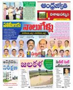 Visakhapatnam District