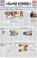 Punjabi Tribune