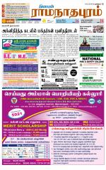 Madurai-Ramnad Supplement